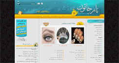 Desktop Screenshot of nazkhatoon.net